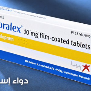 cipralex 10mg سيبرالكس