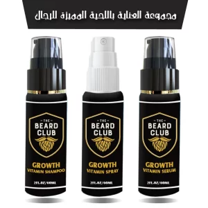 مجموعة العناية باللحية سيرم مع شامبو والبخاخ من the beard club