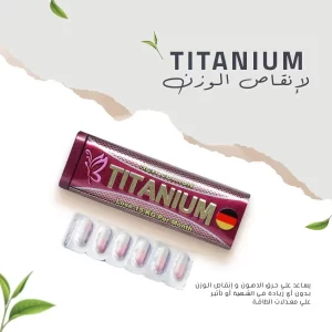 تيتانيوم كبسول التخسيس Titanum capsules